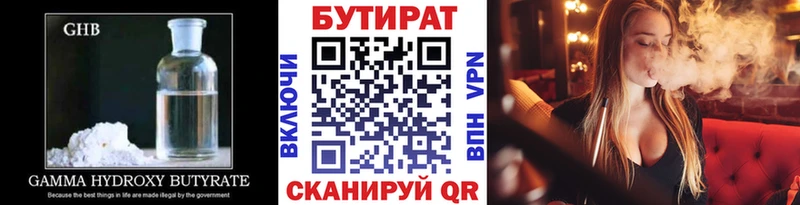 Бутират бутандиол  Туринск 