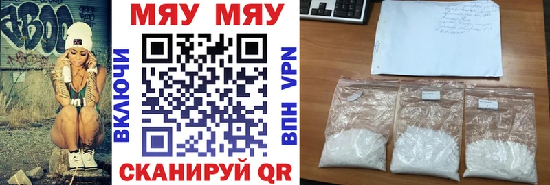 дарнет шоп Туринск МЕФ VHQ