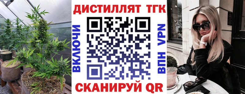 блэк спрут ТОР  Туринск  Дистиллят ТГК вейп с тгк 